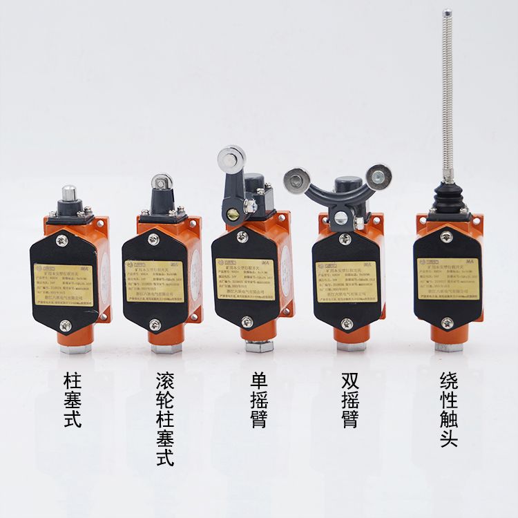 KHX24礦用本安型行程開(kāi)關(guān)（原型號(hào)KHX0.5/24）